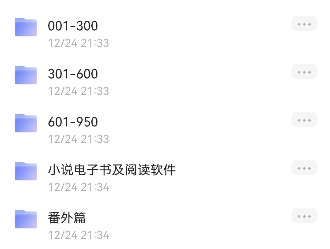 有声小说：雪中悍刀行丨大斌（1-950回+小说.电子书及阅读软件+32回番外）